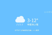 极速天气准吗？极速天气怎么样？