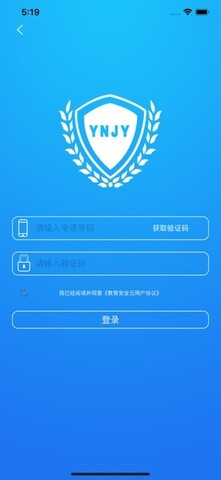 云南教育云app手机
