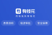 有钱花上征信吗？有什么影响？