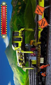 铁路建设模拟器