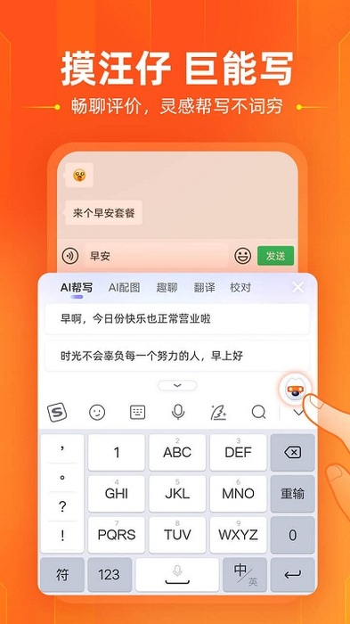 搜狗输入法2021最新版 v10.37.1 安卓官方免费版 1