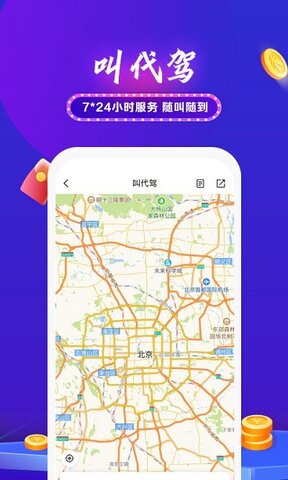 平安保险好车主app