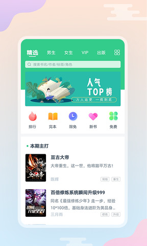 西瓜小说app