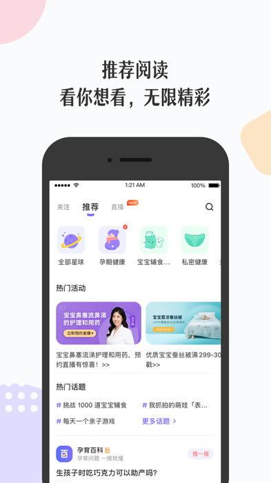 丁香妈妈app最新版本客户端图片1
