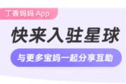 孕期软件app哪个好用？看这里就知道！