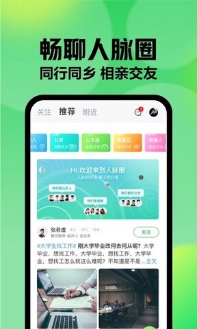 赶集网官网最新版app