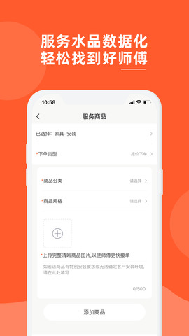 鲁班到家安装平台app