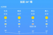 怎么下载极速天气预报？看这里就知道！