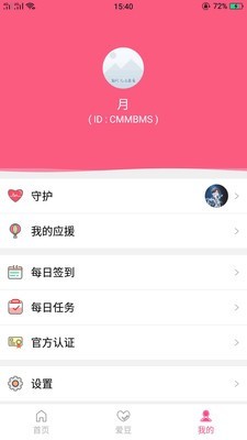 魔饭生app安卓版