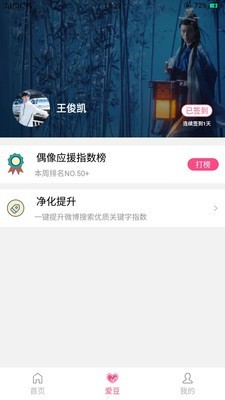 魔饭生app安卓版