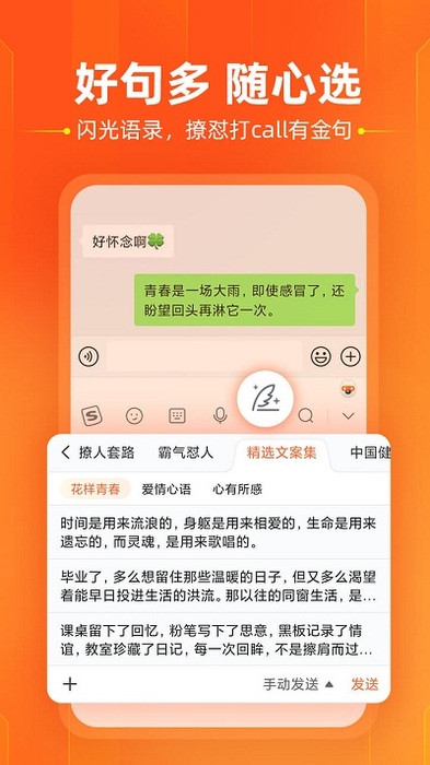 搜狗手机输入法2021最新版 v10.37.1 官方安卓版 3