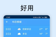 极速天气准确率高吗？极速天气怎么样？