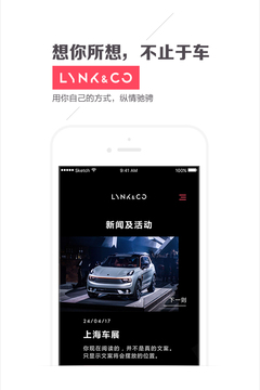 LynkCo