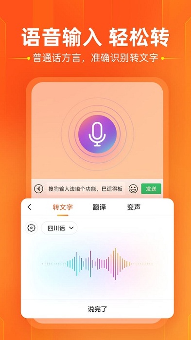 搜狗输入法2022最新版 v10.38.2 安卓版 2