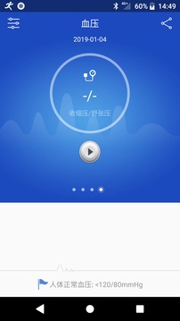 优活手环app下载安卓版