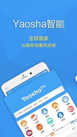 Yaosha智能