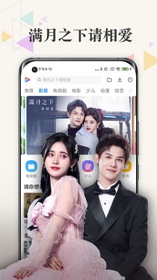 小米视频app v2021122290 官方安卓手机版 3