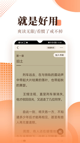 宜搜小说app平台