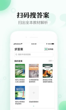 百度文库app手机版