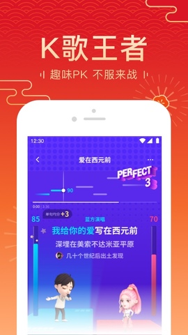 全民k歌手机版app