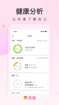 美柚最新版APP