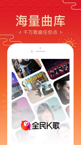 全民k歌手机版app