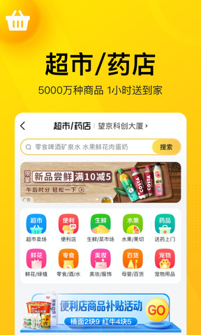 美团官方app下载版