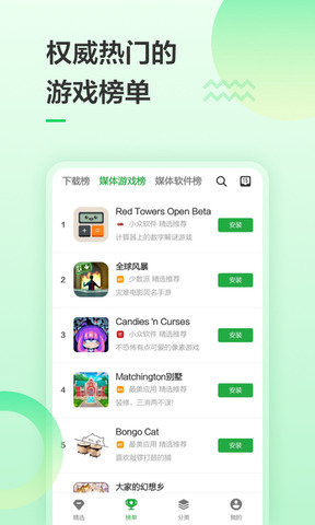 豌豆荚app安卓最新版