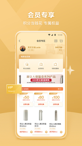 华润万家网上购物app