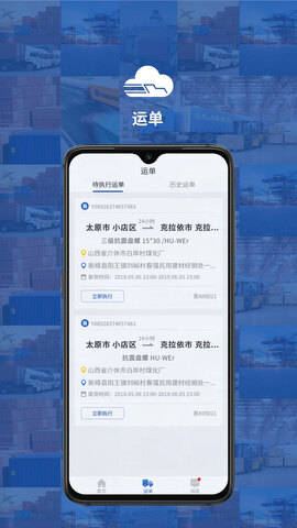 千云司机端app