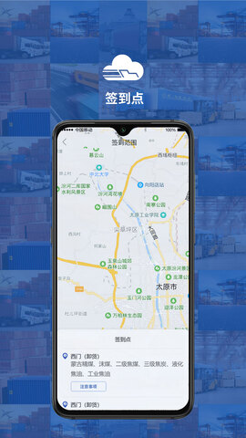 千云司机端app