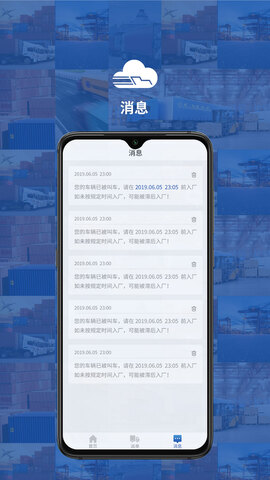 千云司机端app