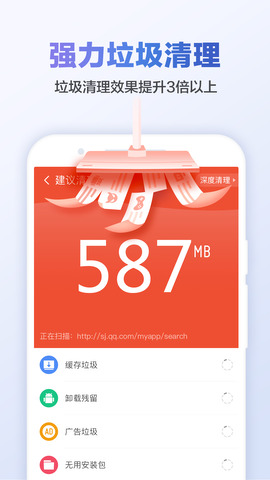 猎豹清理大师手机版app