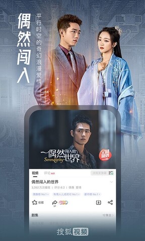搜狐视频官网app