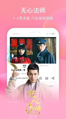 搜狐视频官网app