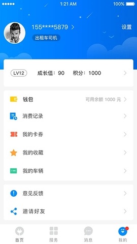 宝骏新能源app