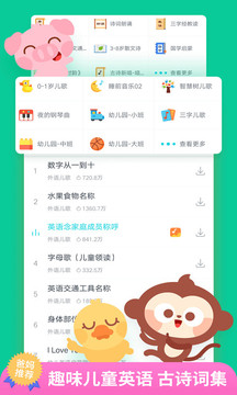 儿歌多多app免费安装