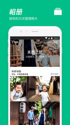 腾讯微云手机版app