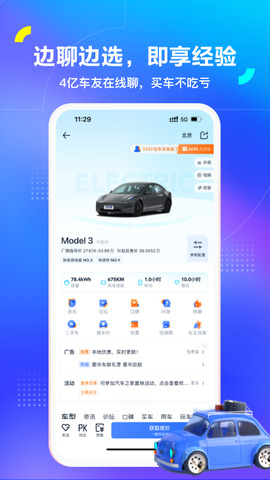 汽车之家2022款报价大全官网app