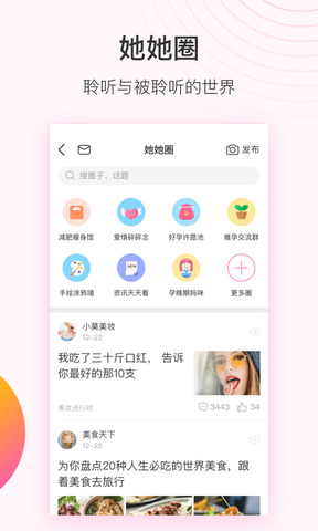 美柚app官方免费