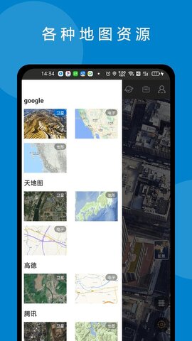 六寸地图app