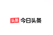 今日头条怎么赚钱？方法教程！