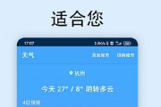 极速天气预报怎么样？看这里就知道！