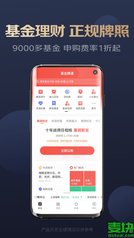 京東金融返現是真的嗎_京東金融app返現是真的嗎怎麼操作_資訊-麥塊