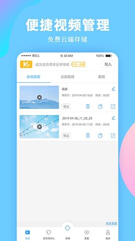 录屏大师app