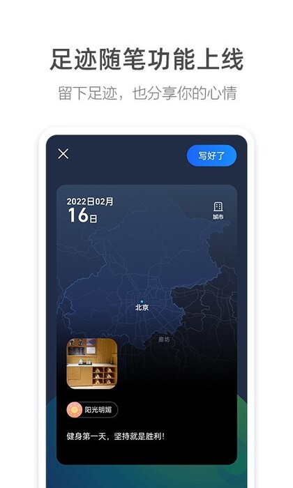 高德地图截图4