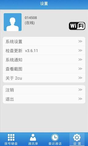 2cu监控app最新版
