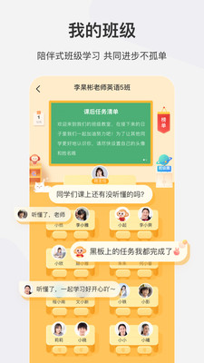 希望学网校app