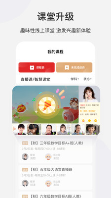 希望学网校app