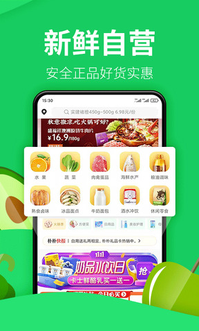 朴朴买菜官网app